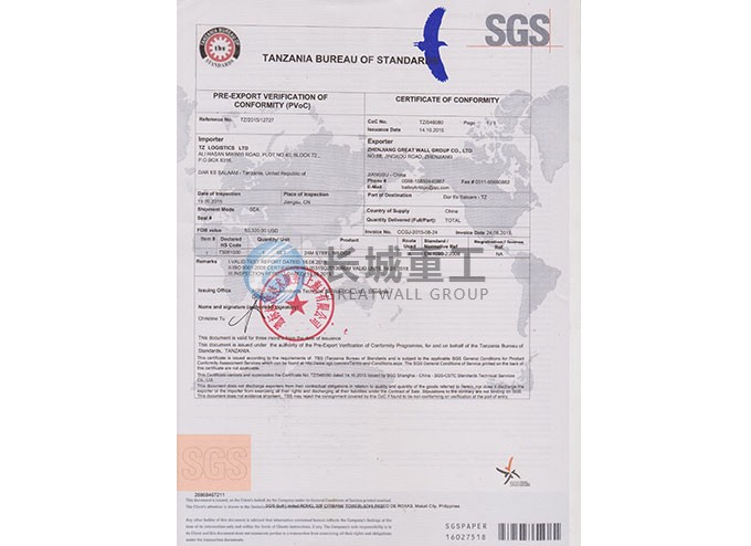 SGS检测报告出口坦桑尼亚