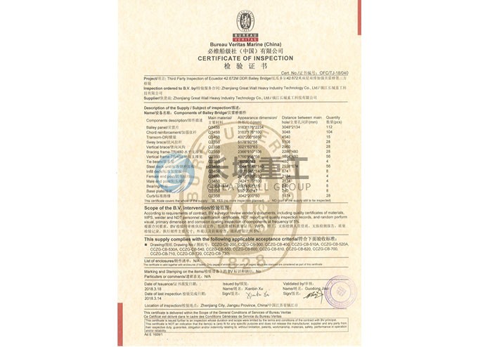 BV 检测报告出口厄瓜多尔