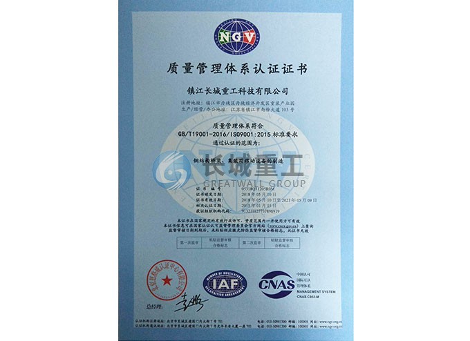 ISO9001 质量管理体系